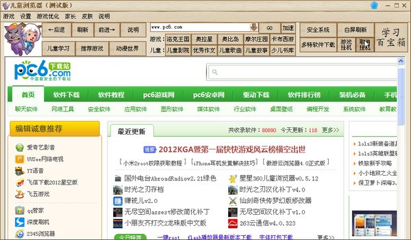 橙子浏览器-橙子儿童浏览器下载 v1.0