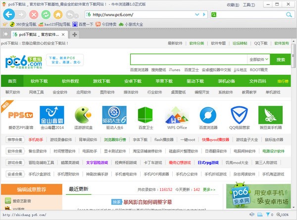 牛牛浏览器-牛牛浏览器下载 v1.0.0.5官方版