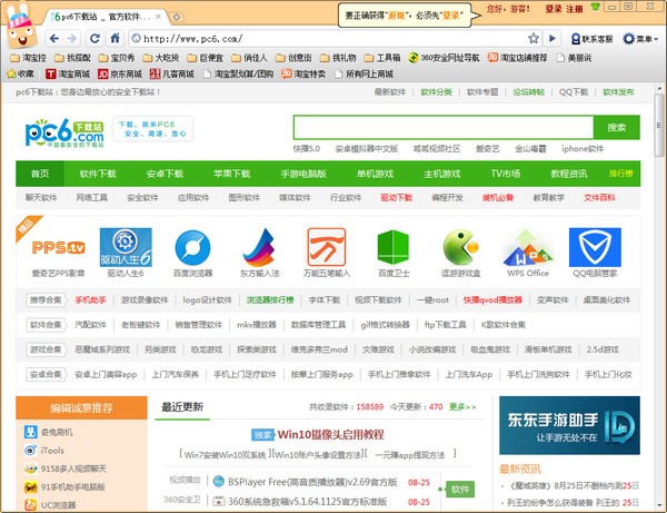 购物兔浏览器下载 3.2-返现浏览器