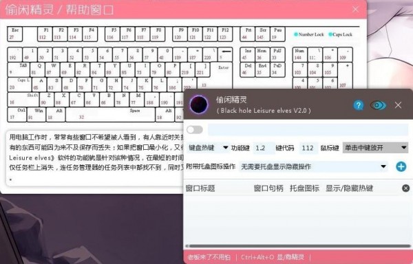 偷闲精灵下载