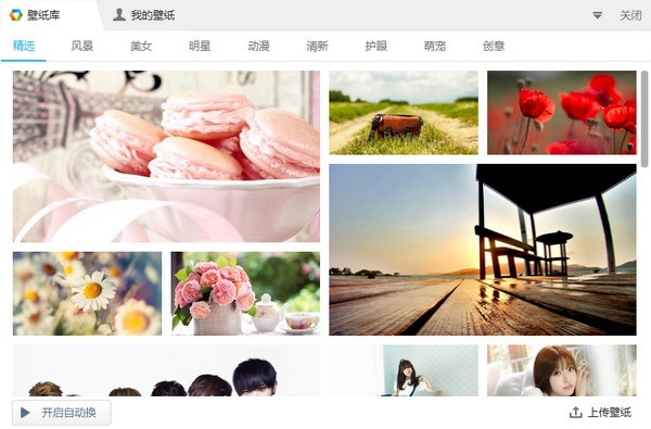 猎豹轻桌面-猎豹轻桌面下载 v2016.6.7.1092官方版