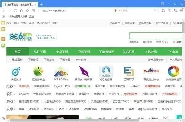 傲游浏览器绿色版下载-maxthon浏览器下载 v6.1.2.3000绿色版