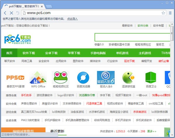 世界之窗浏览器(TheWorld)下载 6.2.0.128官方版-世界之窗浏览器绿色版