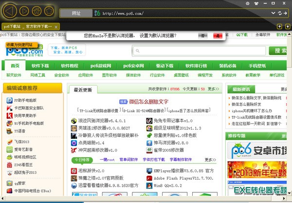 haoie绿色浏览器下载 v2.8.2.3