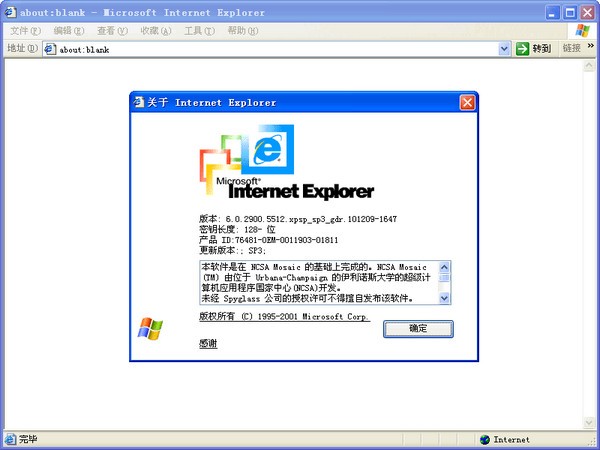 ie6.0绿色版-IE6.0下载 绿色便携版