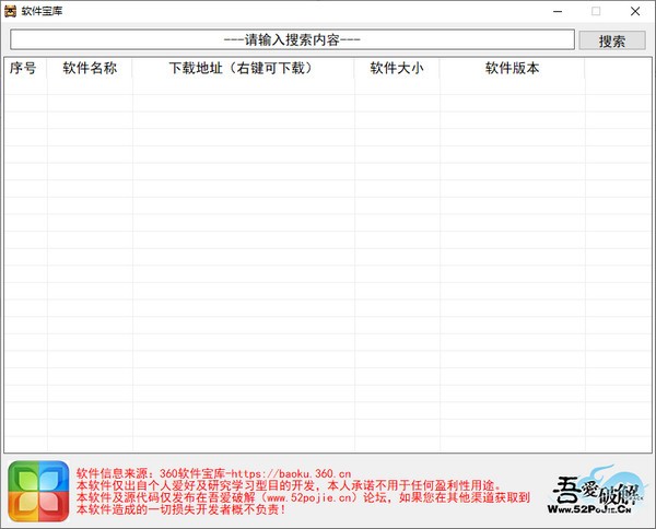 软件宝库-软件宝库下载 v2021.0530免费版