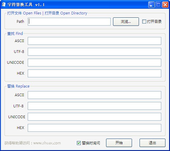 字符替换工具下载 v1.1绿色版-utf字符替换