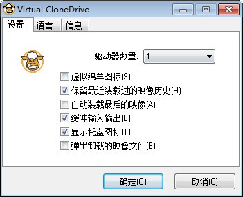 Virtual CloneDrive(虚拟光驱软件)下载 v5.5.1.0中文版
