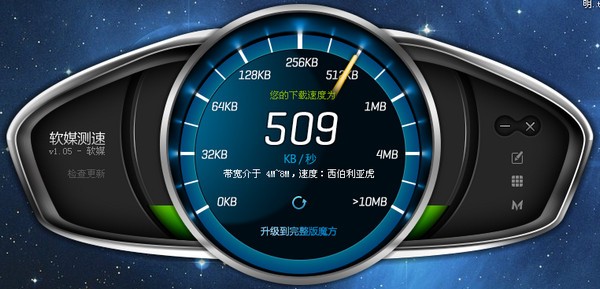 魔方测速软件-魔方测速下载 V1.05绿色版