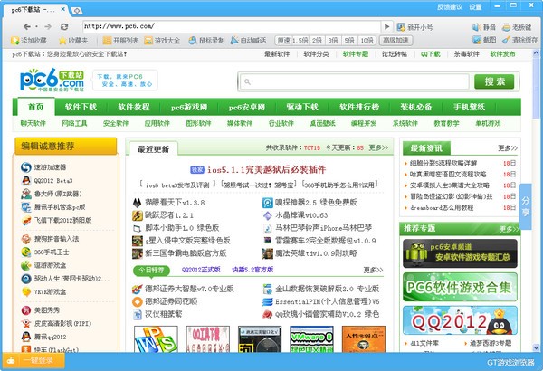 gt浏览器-gt游戏浏览器下载 v2.0.0325官方版