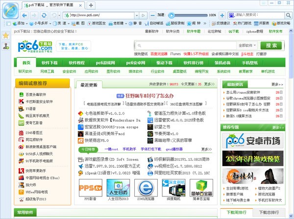 泡吧浏览器-泡吧游戏浏览器下载 v2.1.1.8