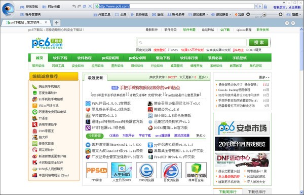 117游戏浏览器-117game游戏浏览器下载 v1.0.0.26
