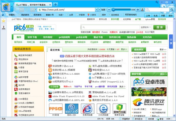 8090游戏浏览器-8090游戏浏览器下载 2.0.1.6
