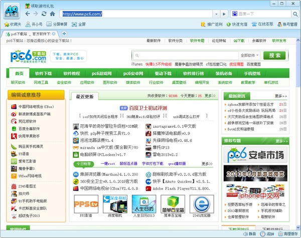 49游戏浏览器-49游戏浏览器下载 v0.1.0.3官方版