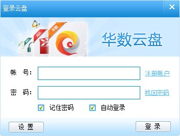 华数云盘-华数云盘下载 1.0.3.0官方版