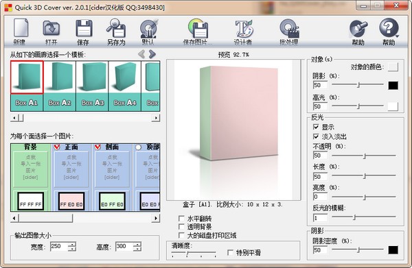 Quick 3D Cover(3D封面制作)下载 v2.0.1汉化版-三维表面制作软件