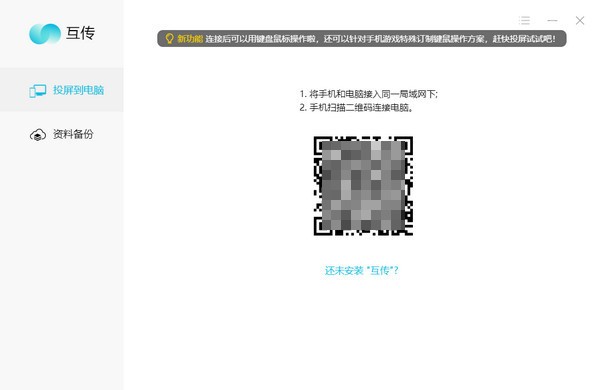 vivo互传软件下载-互传下载 v3.5.8官方版