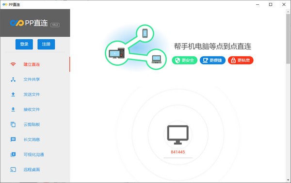 pp直连-pp直连下载 v6.5.3官方版