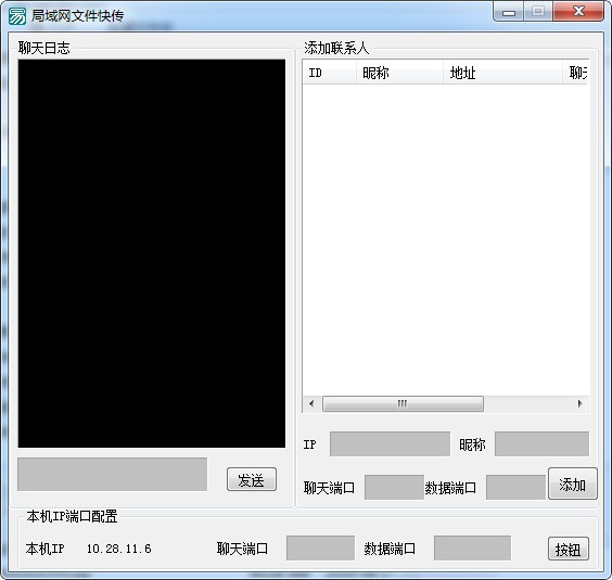 局域网文件快传-局域网文件快传下载 v1.0