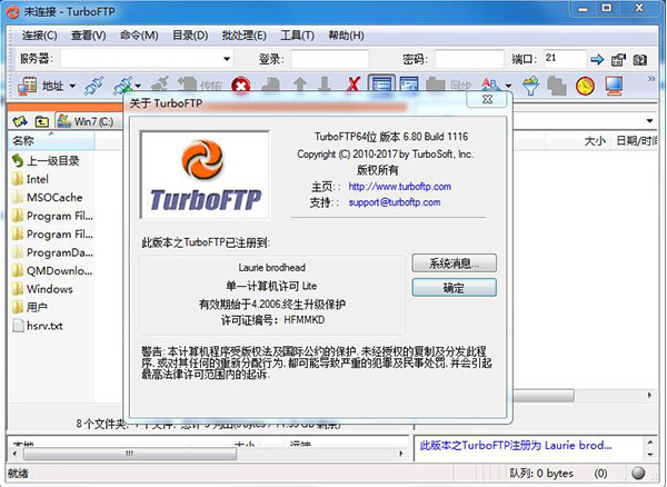 turboftp-FTP上传工具(TurboFTP)下载 v6.80.1116中文版