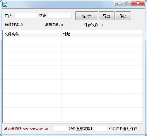 蓝奏云探索软件-蓝奏云探索软件下载 v1.0