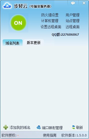 步轻云-步轻云下载 v1.5.0.0免费版