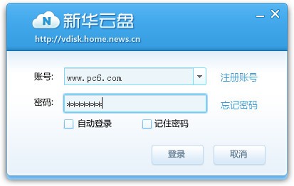 新华云盘-新华云盘下载 v1.3官方版