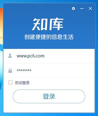 知库企业网盘-知库同步盘下载 v1.3.6.0官方版