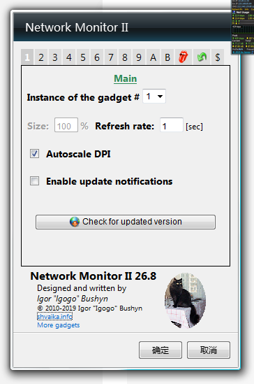 Network Monitor II-Network Monitor II(桌面网络状况监控器)下载 v26.8免费版