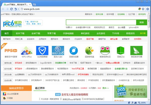 太阳花浏览器(SunChrome)下载 7.0.43.0官方版-太阳花浏览器下载