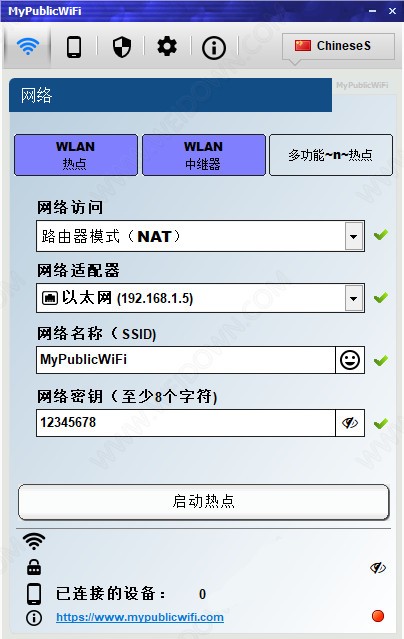 MyPublicWiFi-MyPublicWiFi(电脑开wifi软件)下载 v28.1官方版
