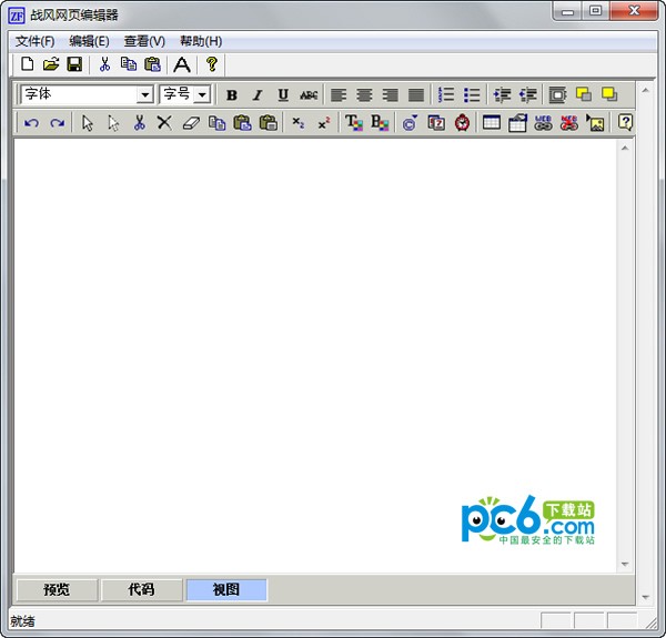 网页编辑软件-战风网页编辑器下载 v1.0绿色版