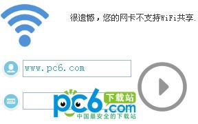 WiFi精灵-WiFi精灵下载 v1.2.0.0绿色版