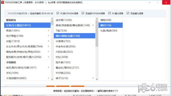 TOP20万词表电脑版下载-TOP20万词表工具下载 v1.0绿色免费版