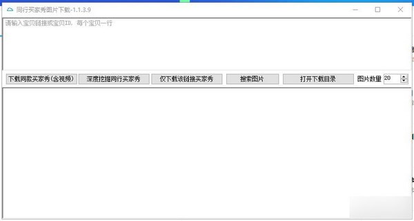 芈升电商