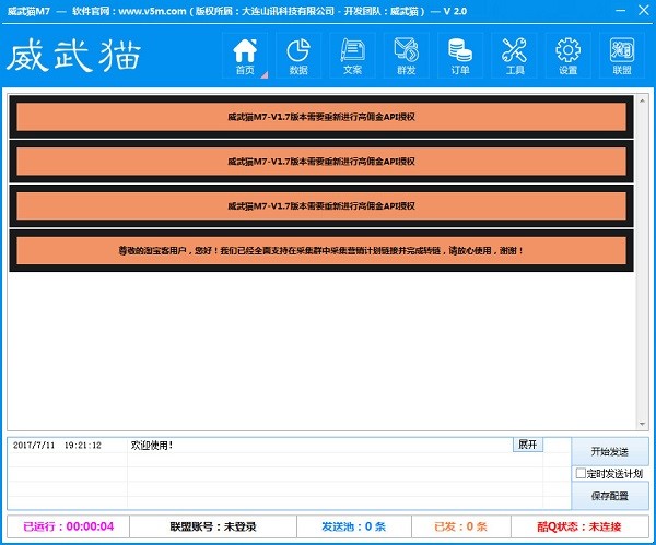 威武猫m7-威武猫m7下载 v2.0官方版