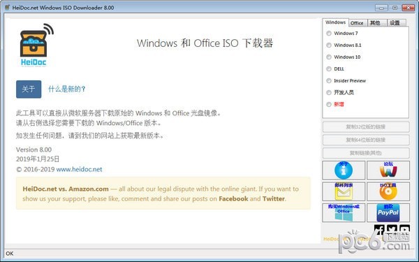 微软iso下载工具-Windows ISO Downloader下载 v8.46绿色中文版