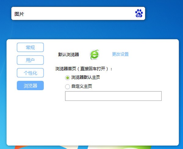 我思(桌面搜索工具）下载 v0.81官方版