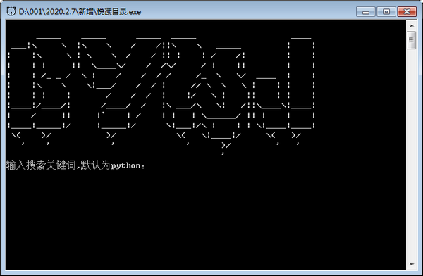 悦读目录下载 v1.0绿色版