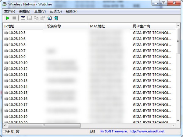 查看无线网络用户(Wireless Network Watcher)