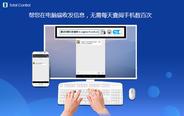 Total Control 官方下载
