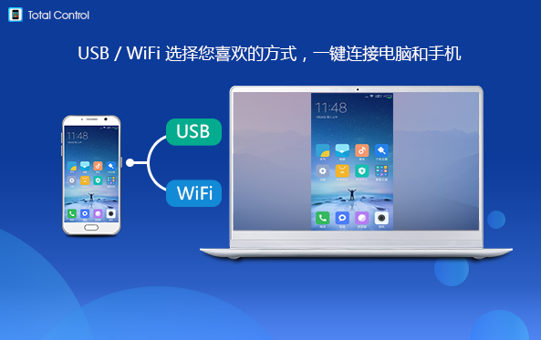 Total Control 官方下载