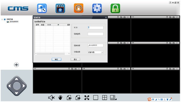 yoosee电脑版下载-yoosee软件下载 v1.0.0.53官方版