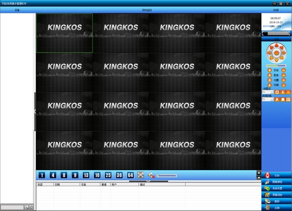 今可视监控软件下载-今可视监控下载 v1.0官方版