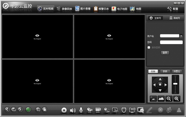 华迈云监控电脑版下载-华迈云监控下载 v2.8.14.1398官方版