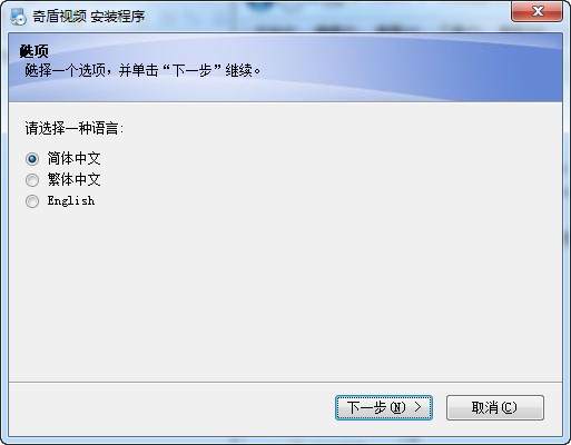奇盾网络监控软件-奇盾视频软件下载 v1.0官方版