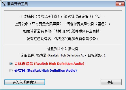开启混音工具(MakeYouHanppy)下载 1.0绿色版-混音开启工具
