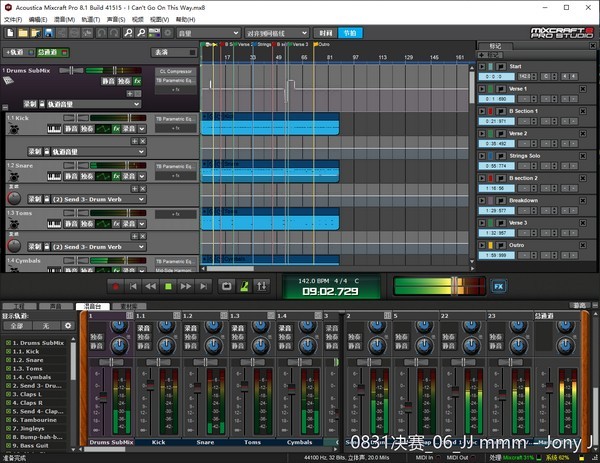 Acoustica Mixcraft Pro(多音轨混合器软件)