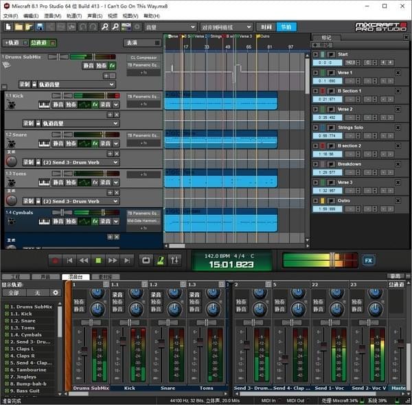 Mixcraft 8 Pro Studio免费版