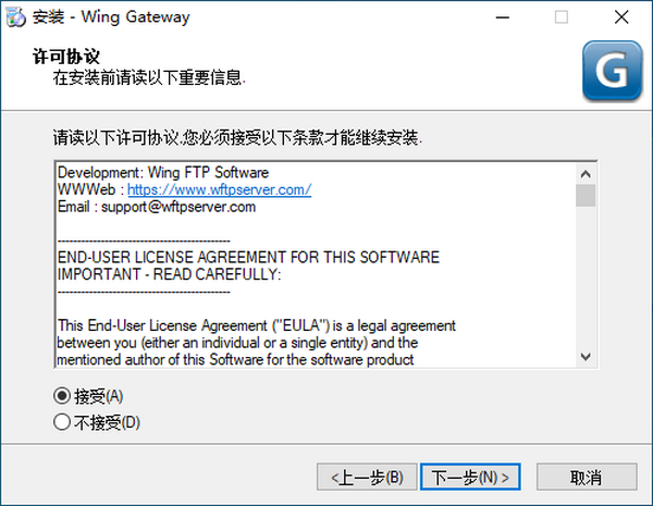 Wing Gateway-Wing Gateway(FTP服务器集群和负载均衡)下载 v1.0.8官方版